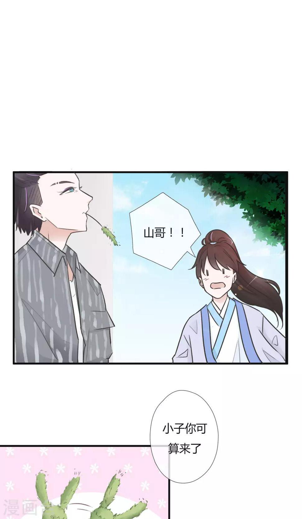 第5话8