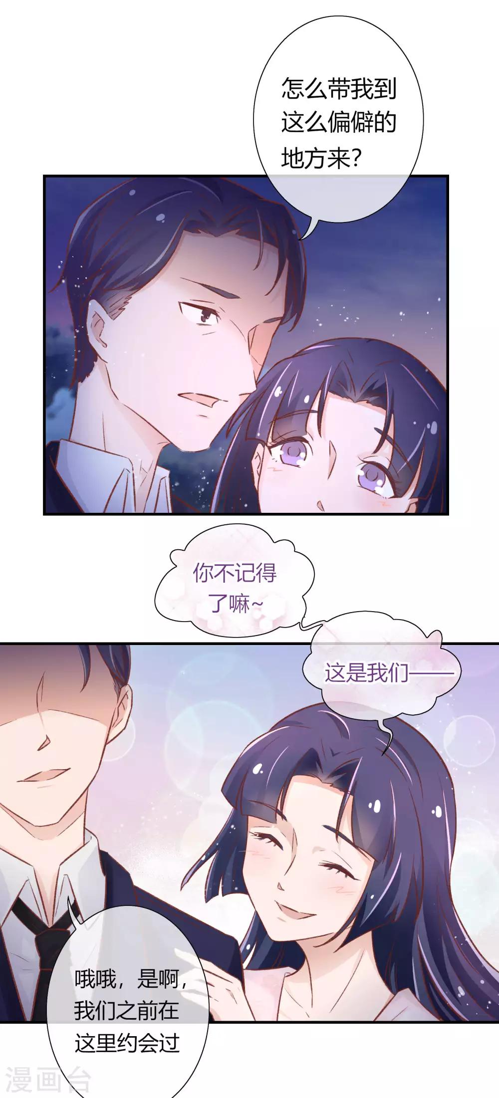 第32话8