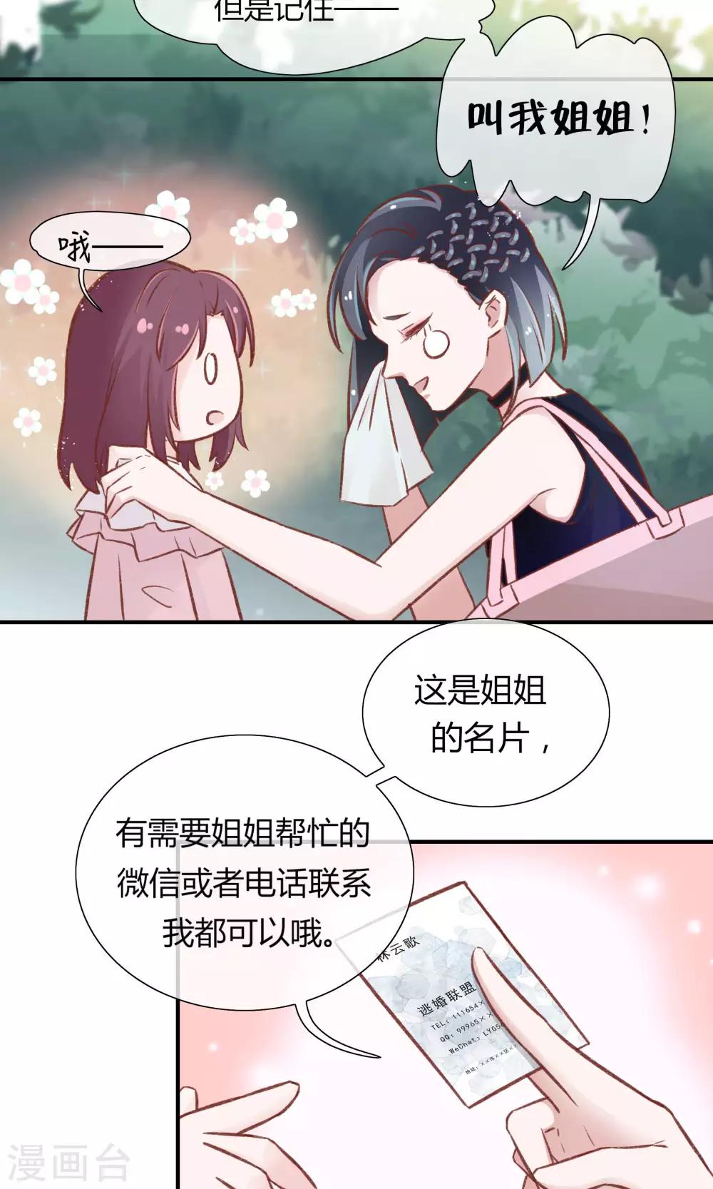第26话8