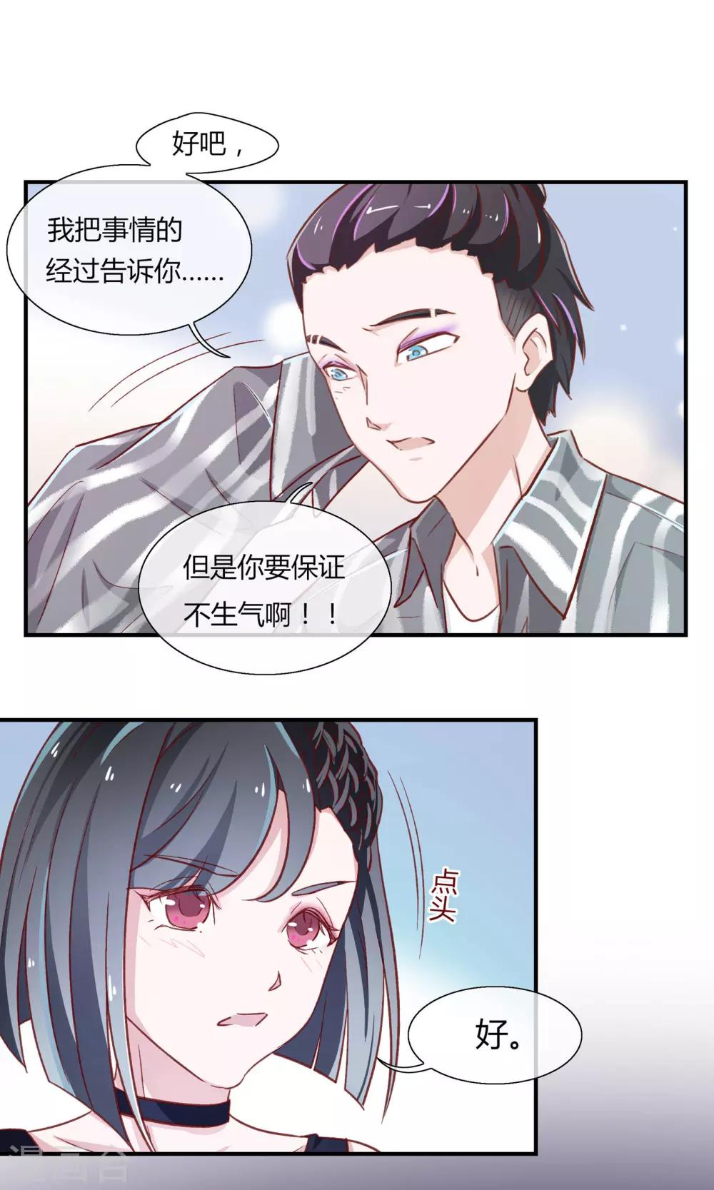 第18话7