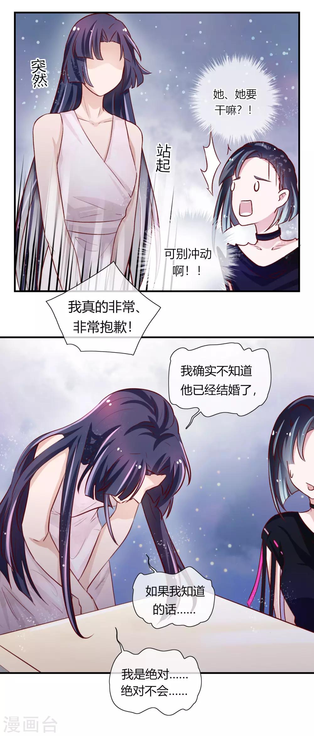 第29话8