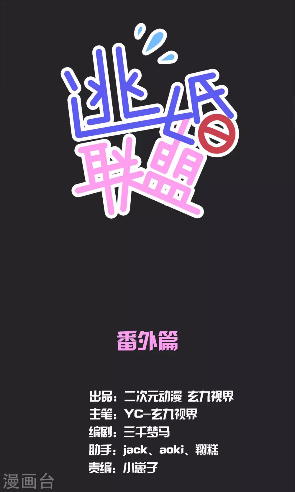 万圣节番外0