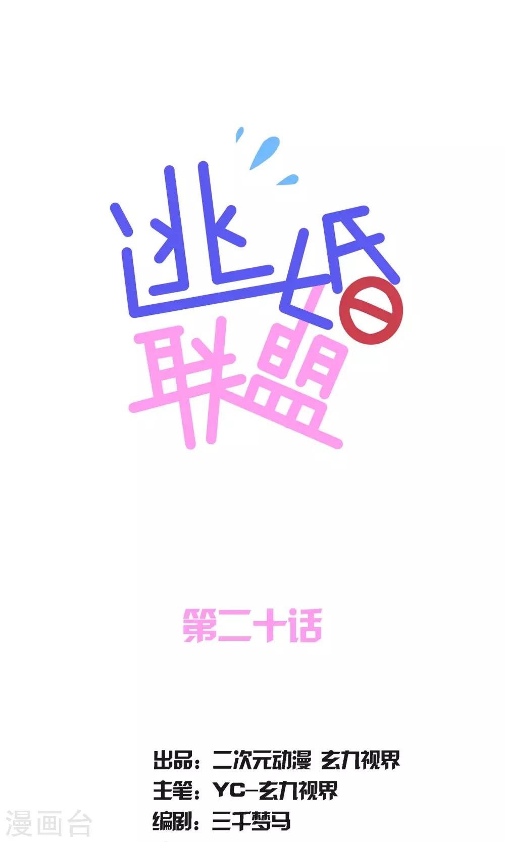 第20话0