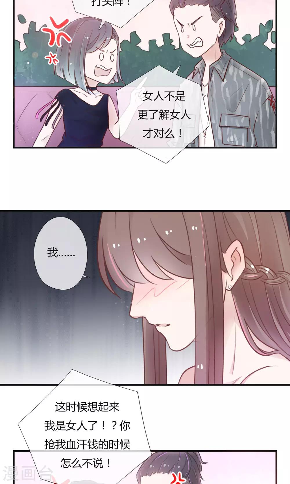 第8话3