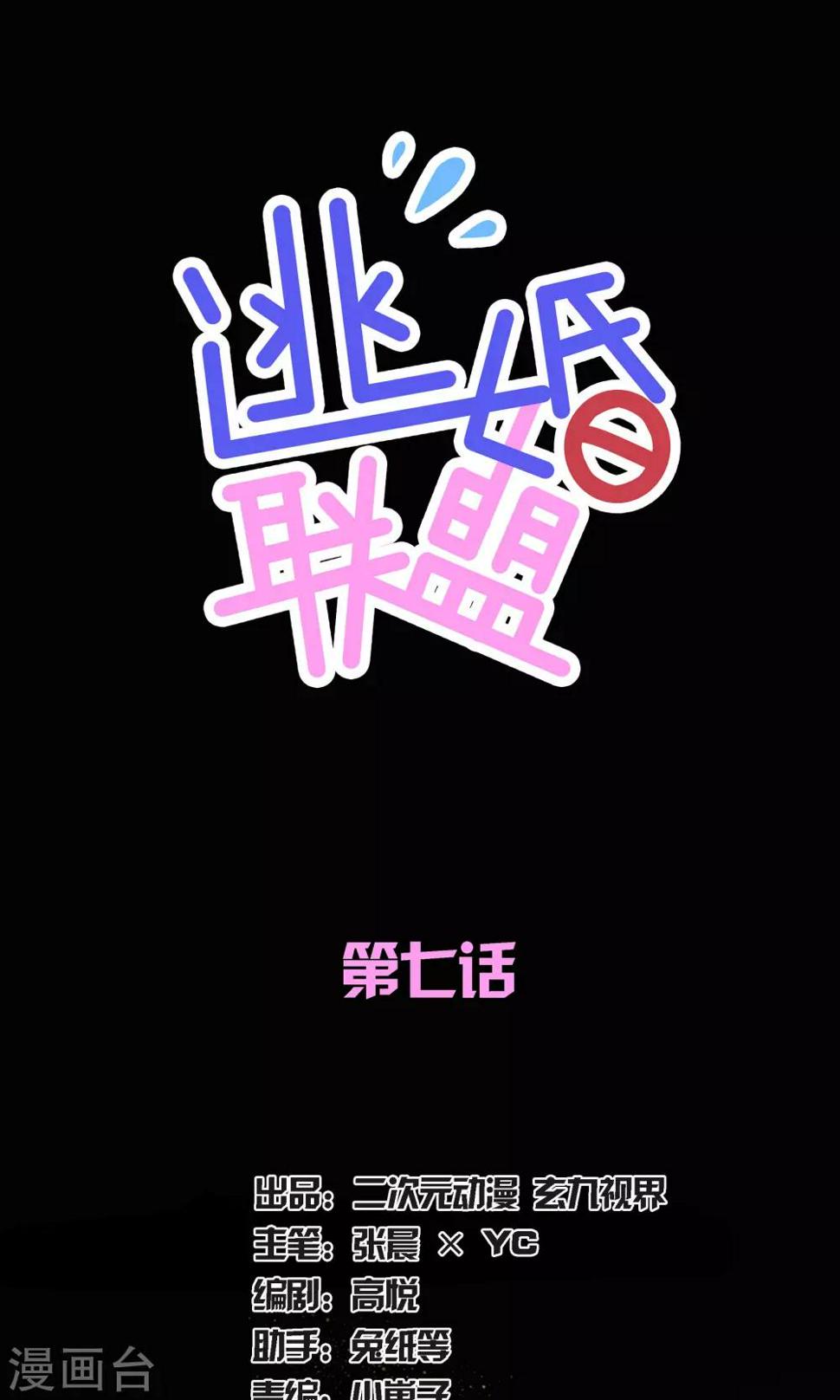 第7话0