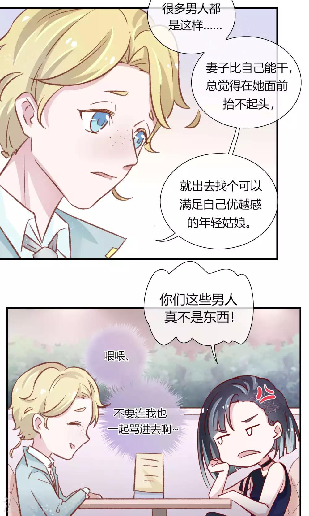 第26话14