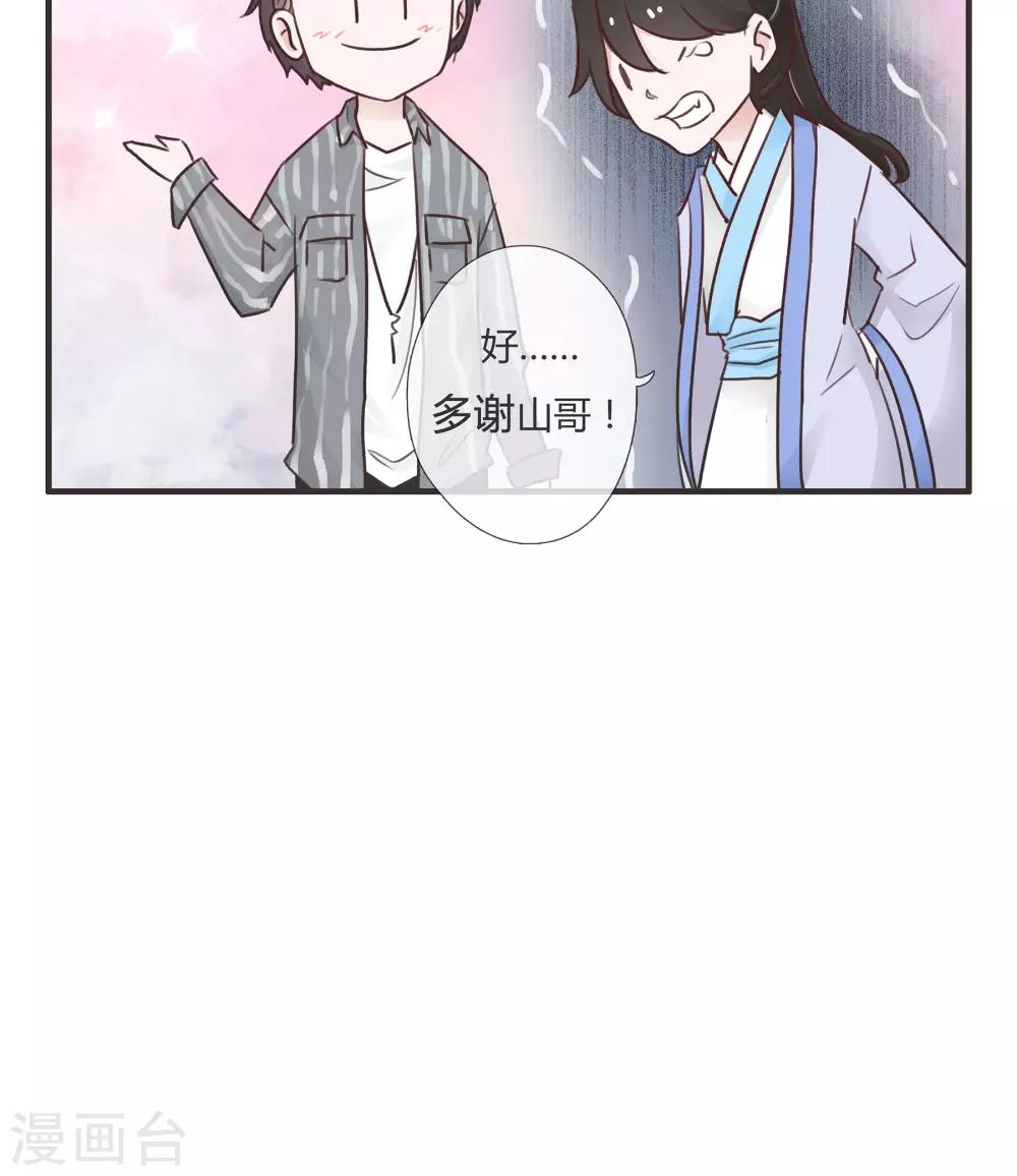 第5话20