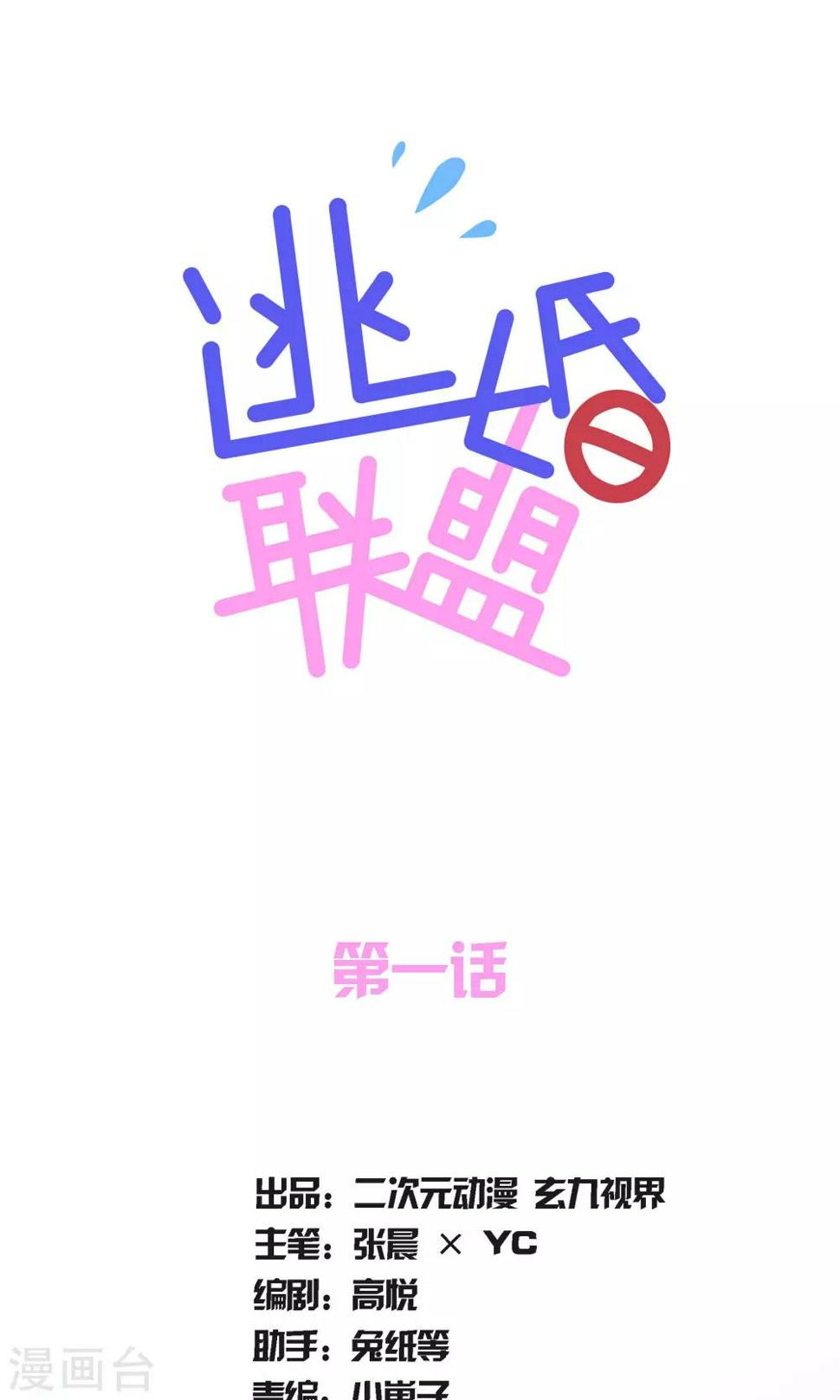第1话0