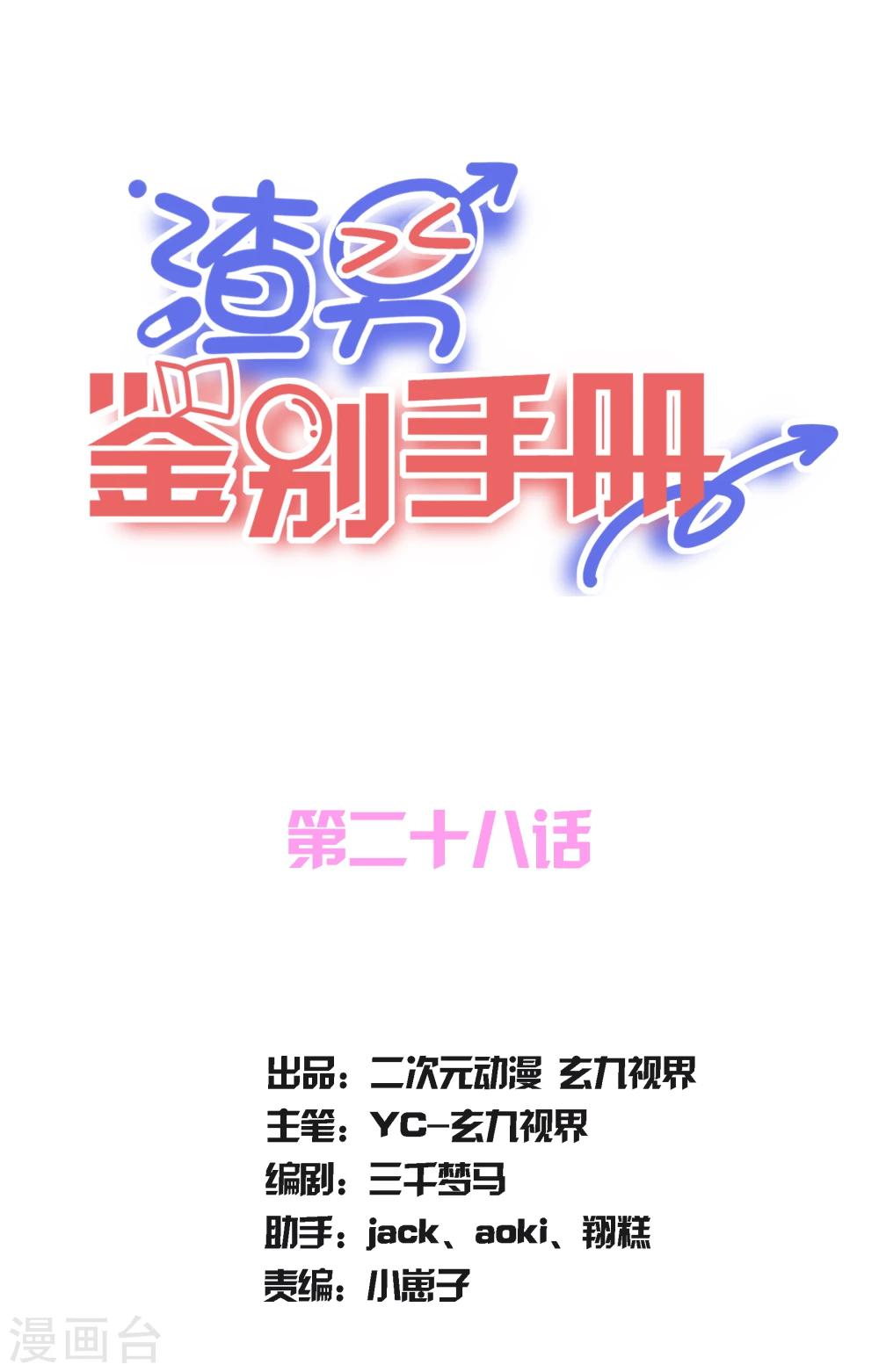第28话0