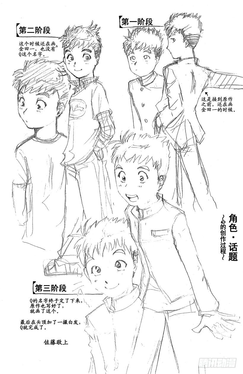 第3话 侦探学园入学考试335