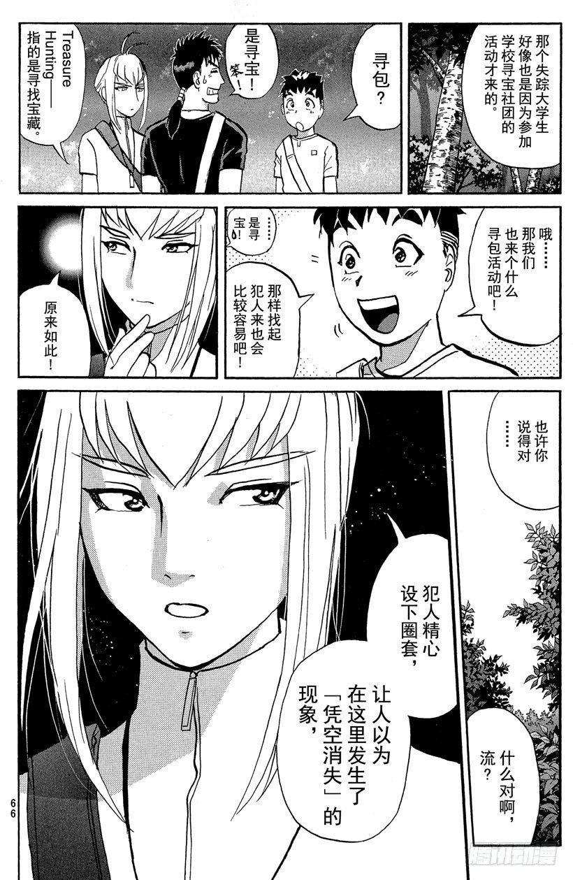 第16话 侦探学园开学首日315
