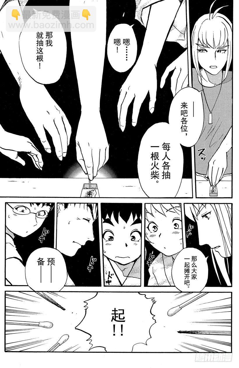 第17话 神隐村杀人事件112