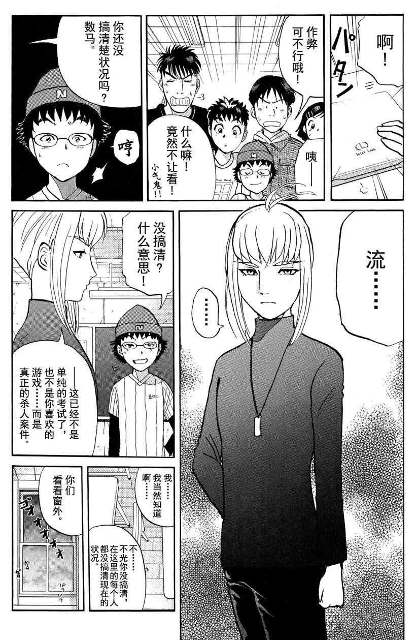 第6话 开膛岛惨案312