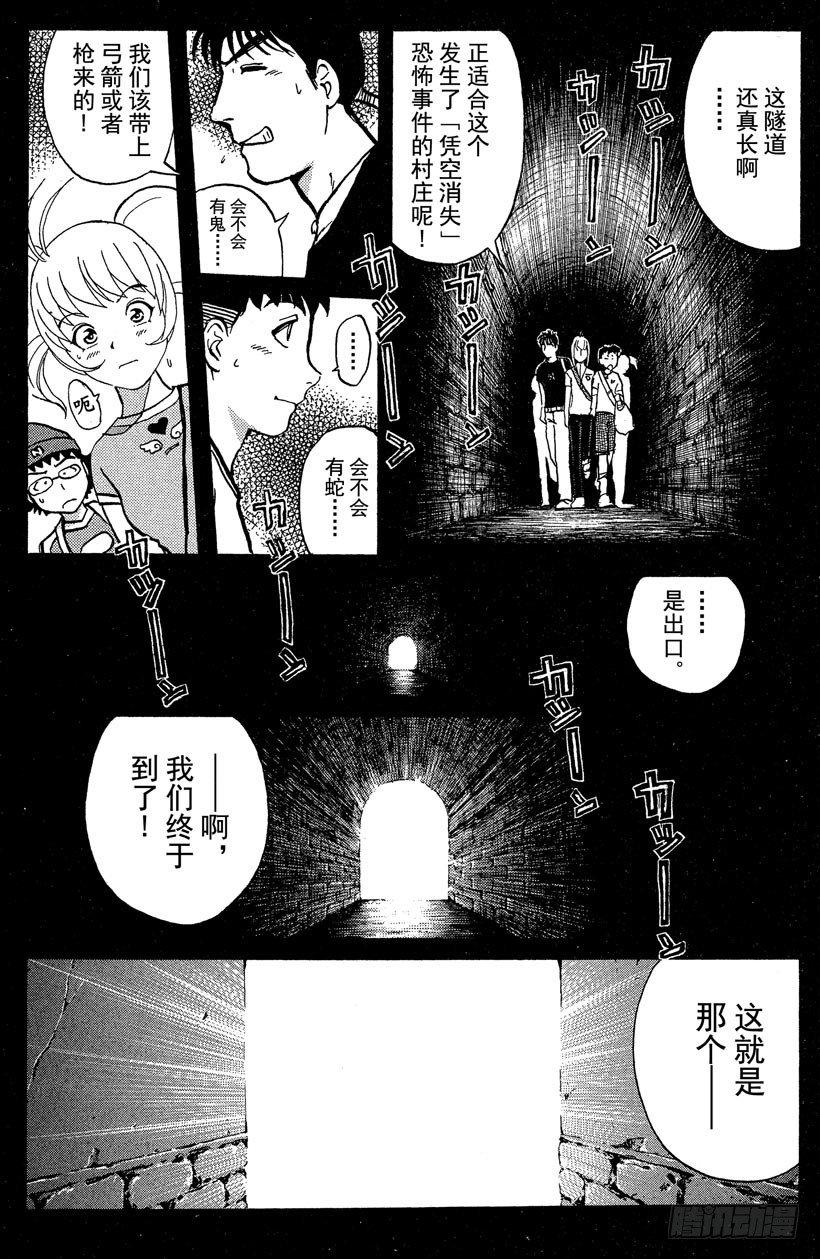 第16话 侦探学园开学首日318