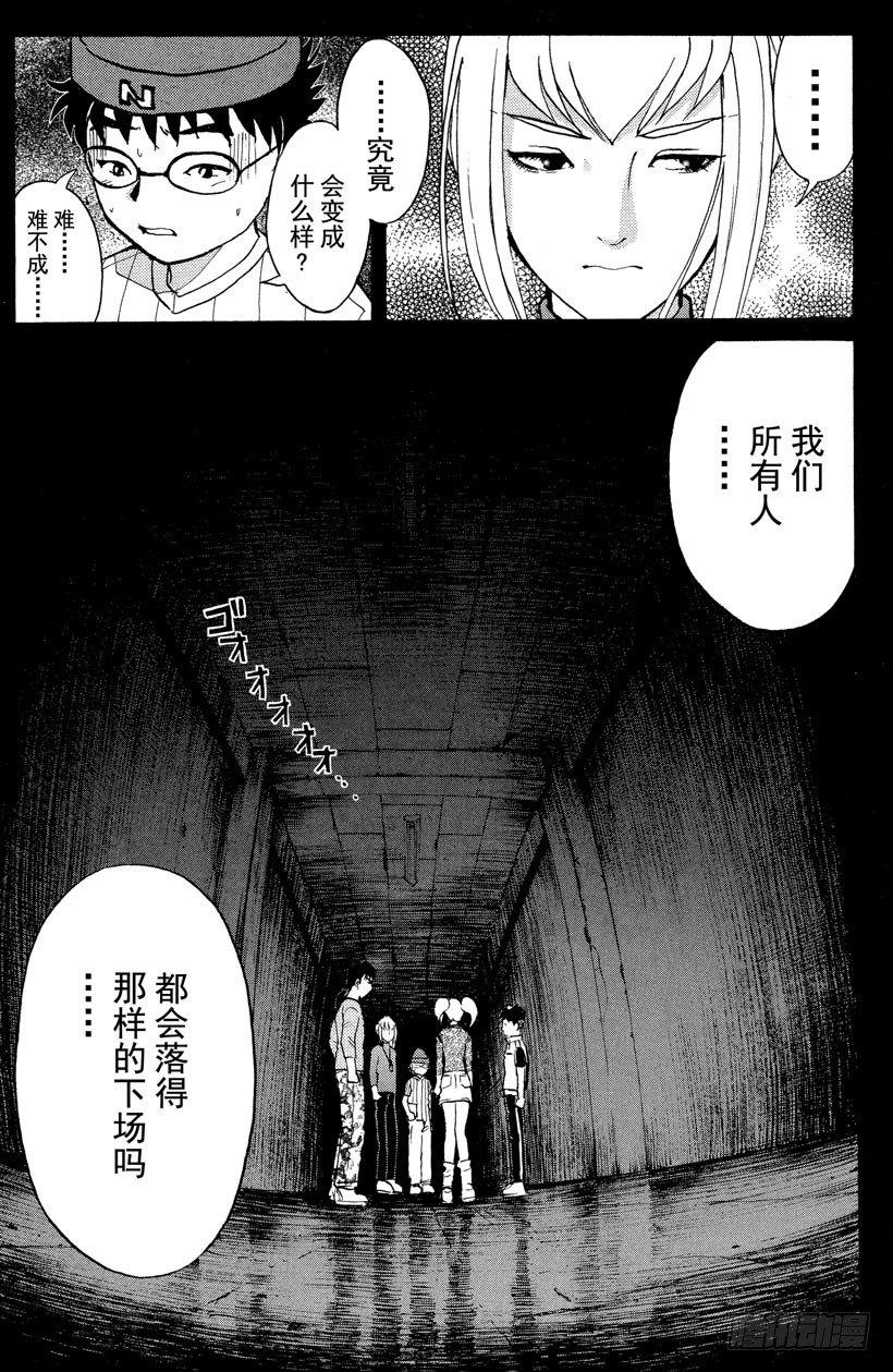第11话 开膛岛惨案82