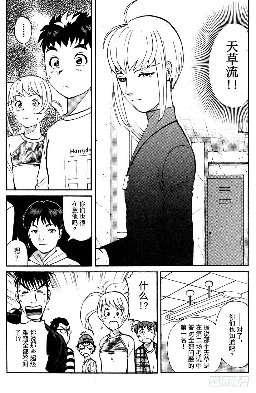第5话 开膛岛惨案210