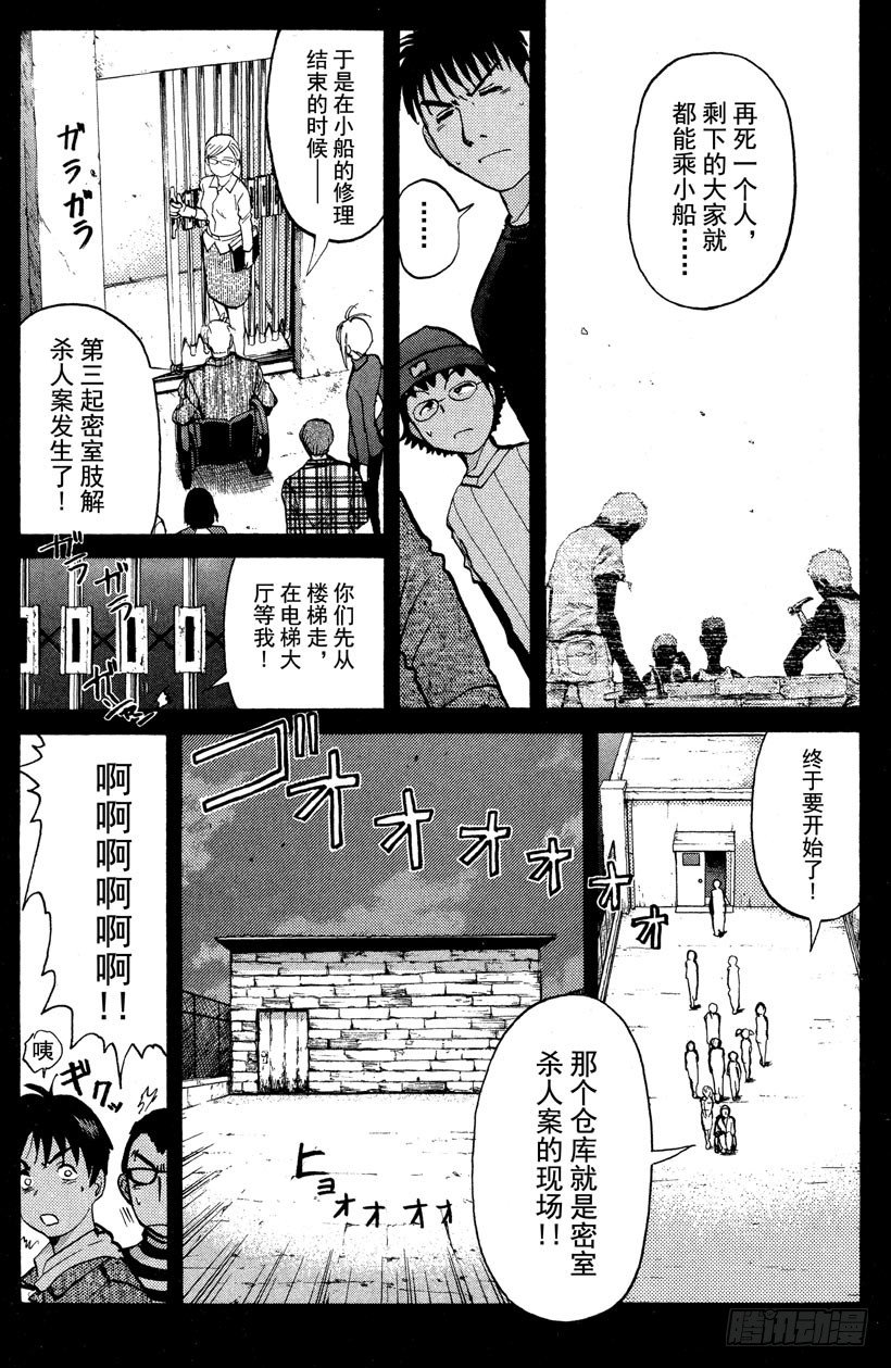 第5话 开膛岛惨案218