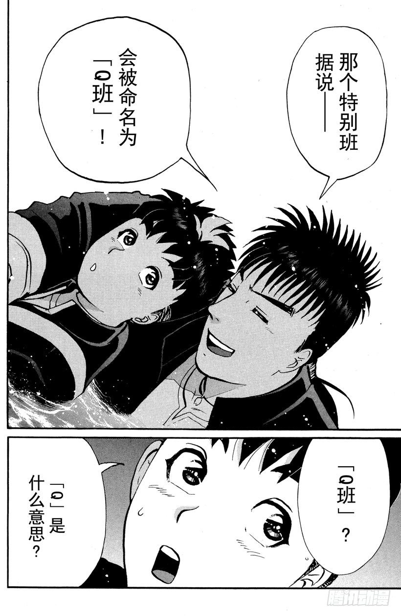第2话 侦探学园入学考试227