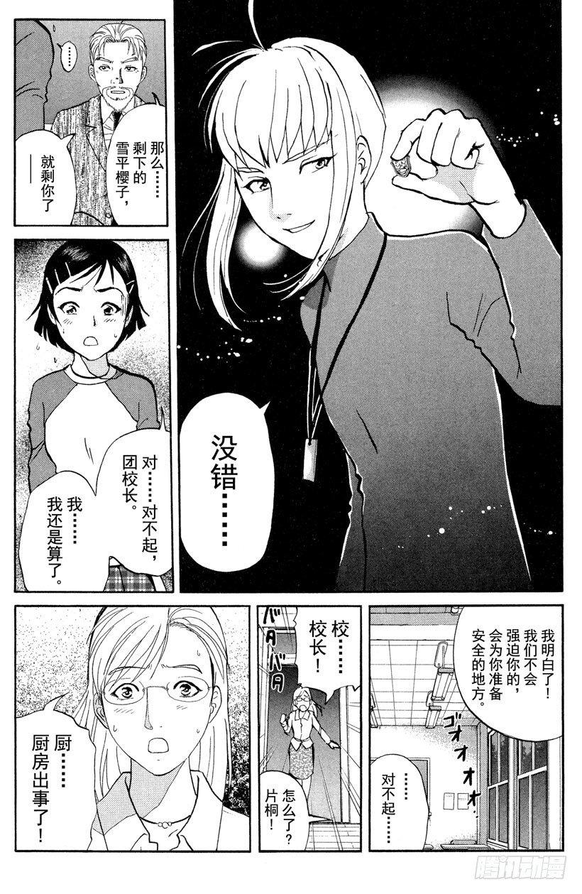 第6话 开膛岛惨案322