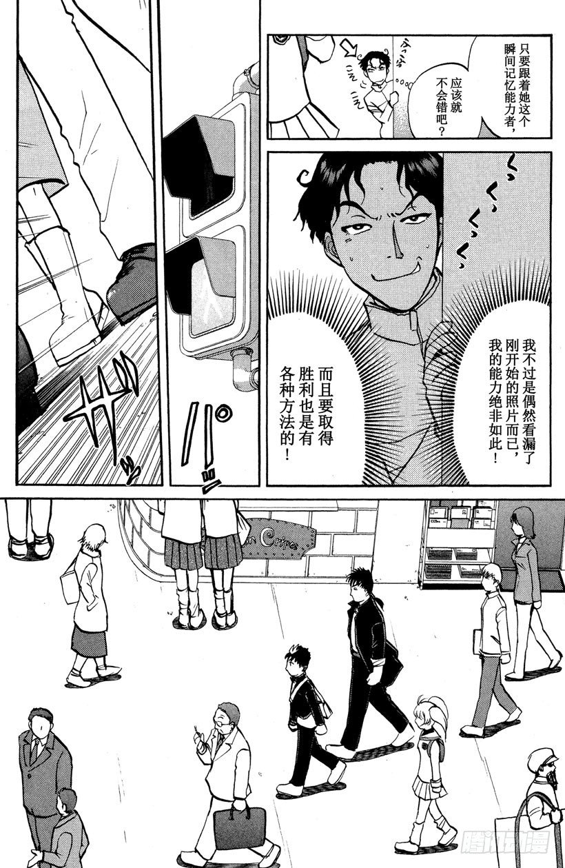 第1话 侦探学园入学考试157