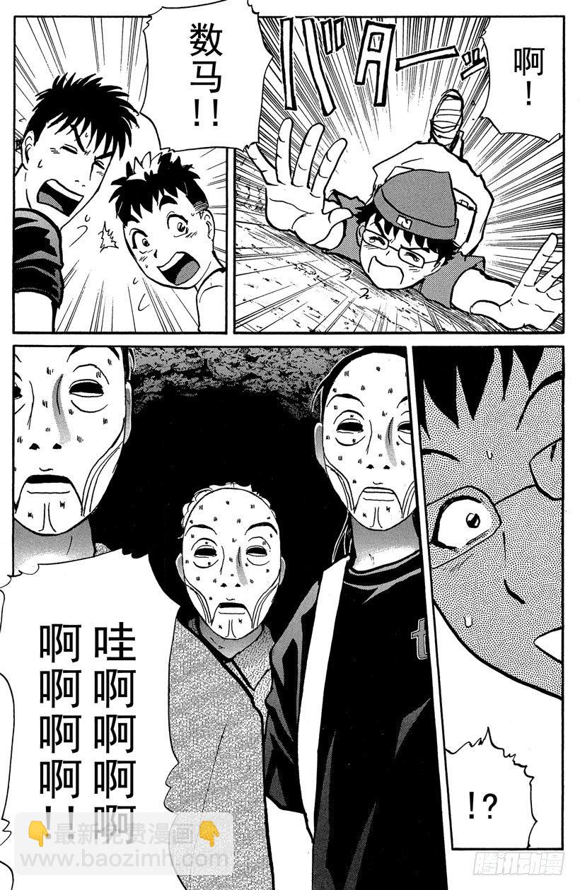第19话 神隐村杀人事件316