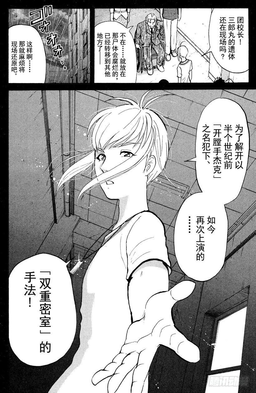 第8话 开膛岛惨案521