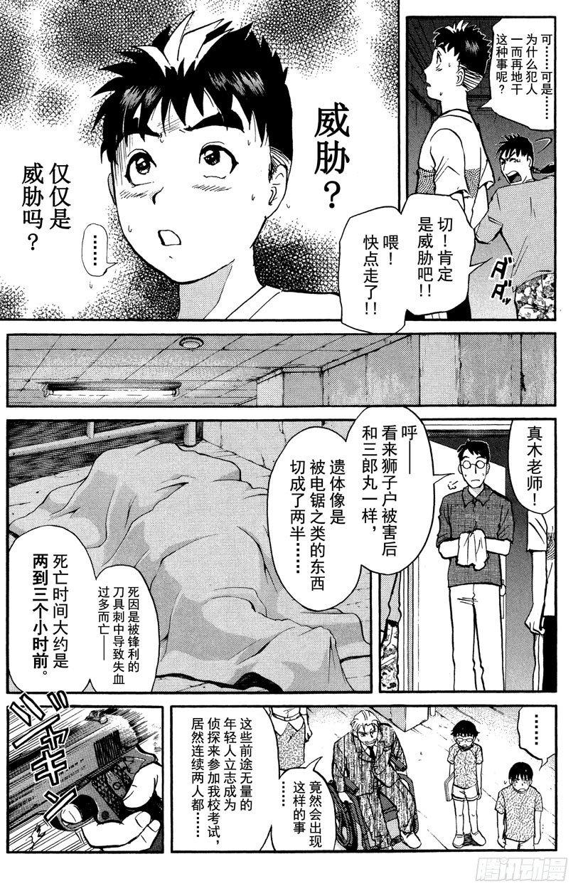 第8话 开膛岛惨案512