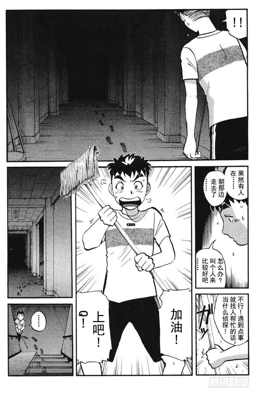 第8话 开膛岛惨案55