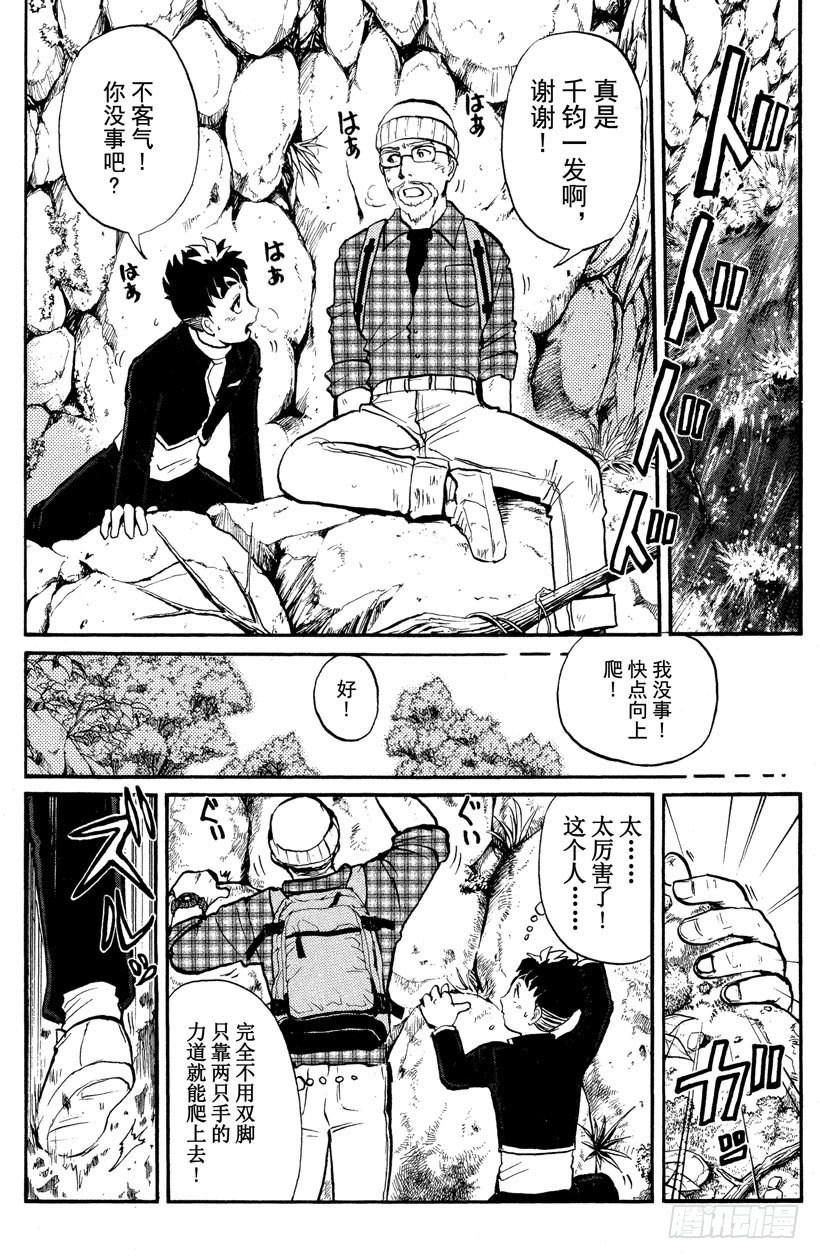 第2话 侦探学园入学考试241