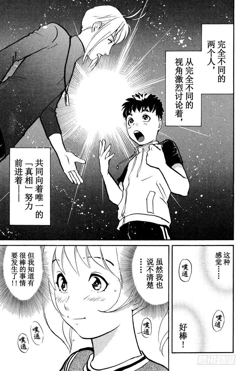 第10话 开膛岛惨案712