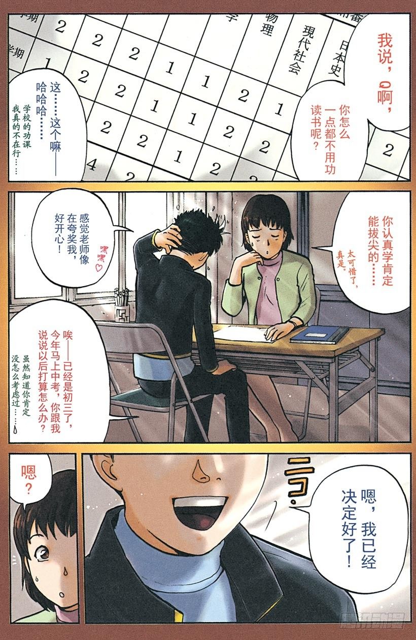 第1话 侦探学园入学考试12