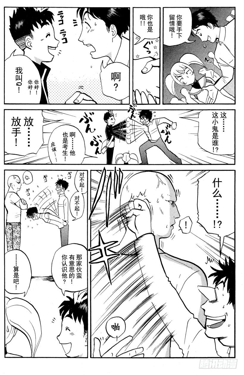 第1话 侦探学园入学考试134