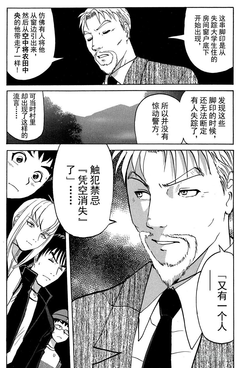 第15话 侦探学园开学首日210