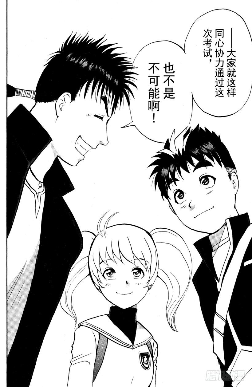 第1话 侦探学园入学考试173