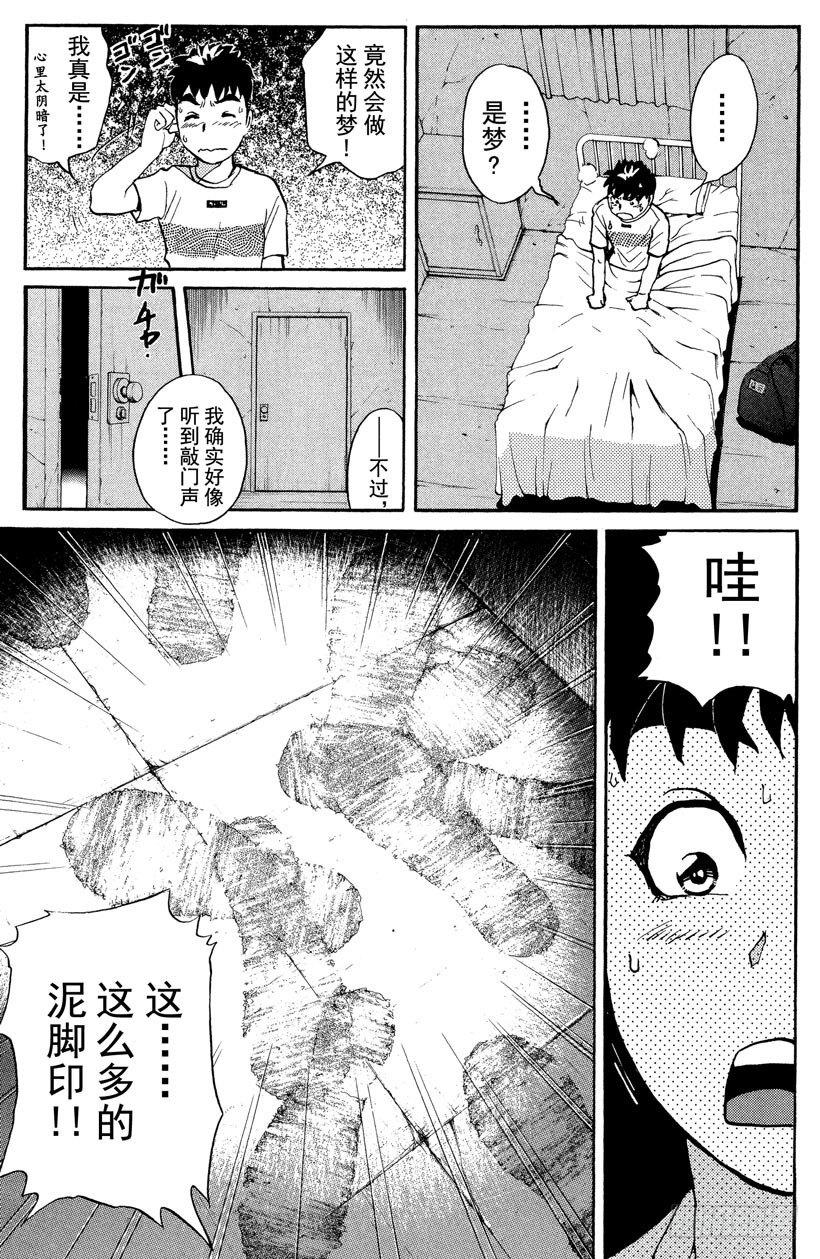 第8话 开膛岛惨案54