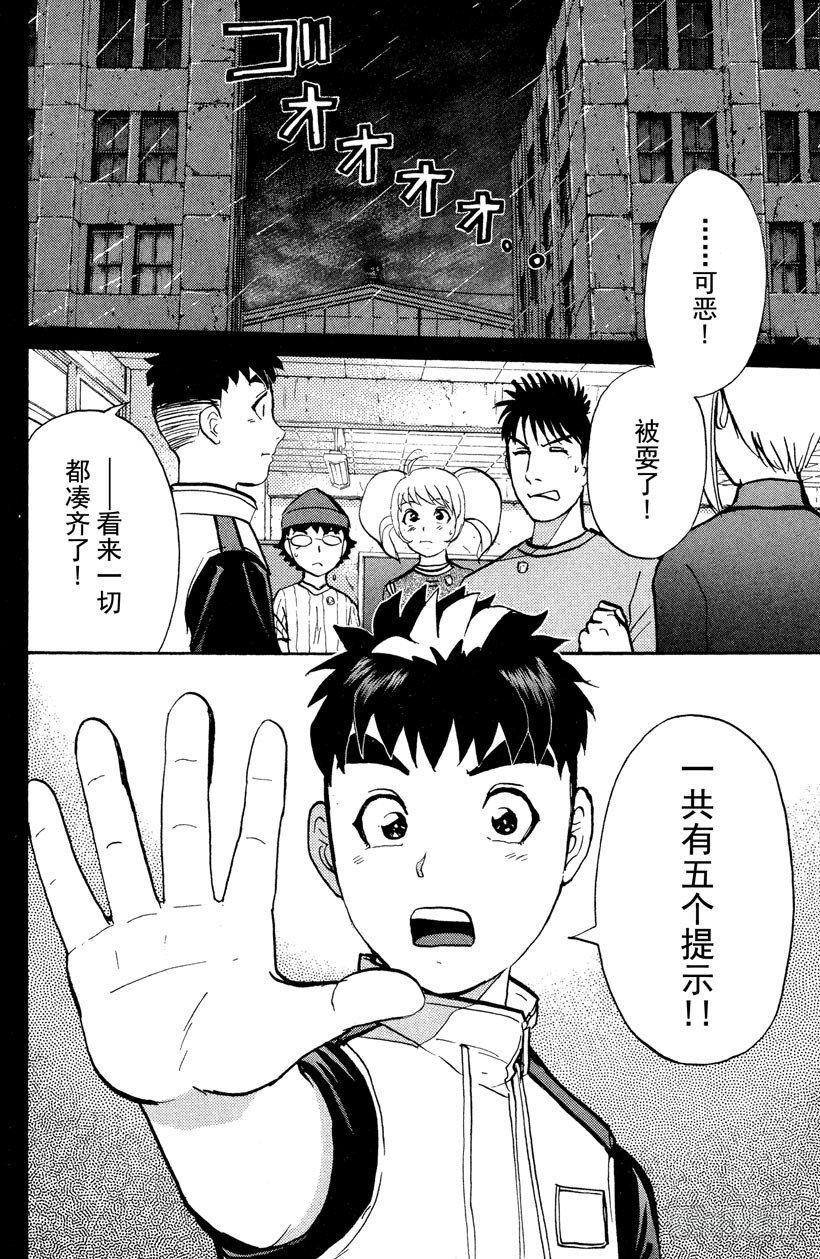第11话 开膛岛惨案819