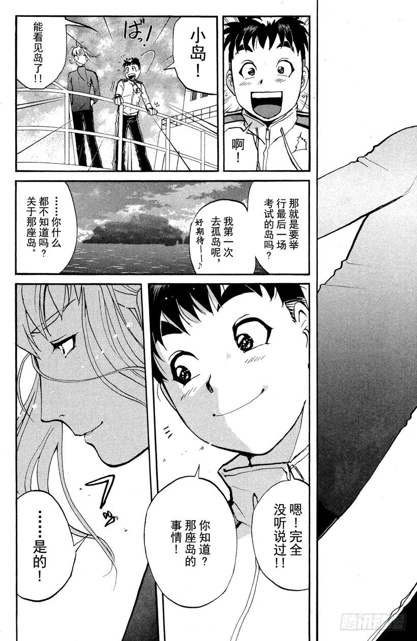 第4话 开膛岛惨案12