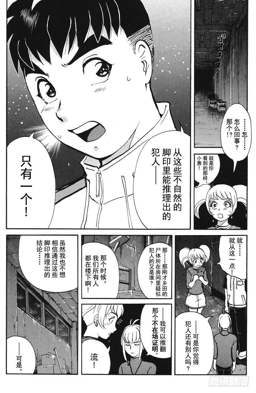 第11话 开膛岛惨案813