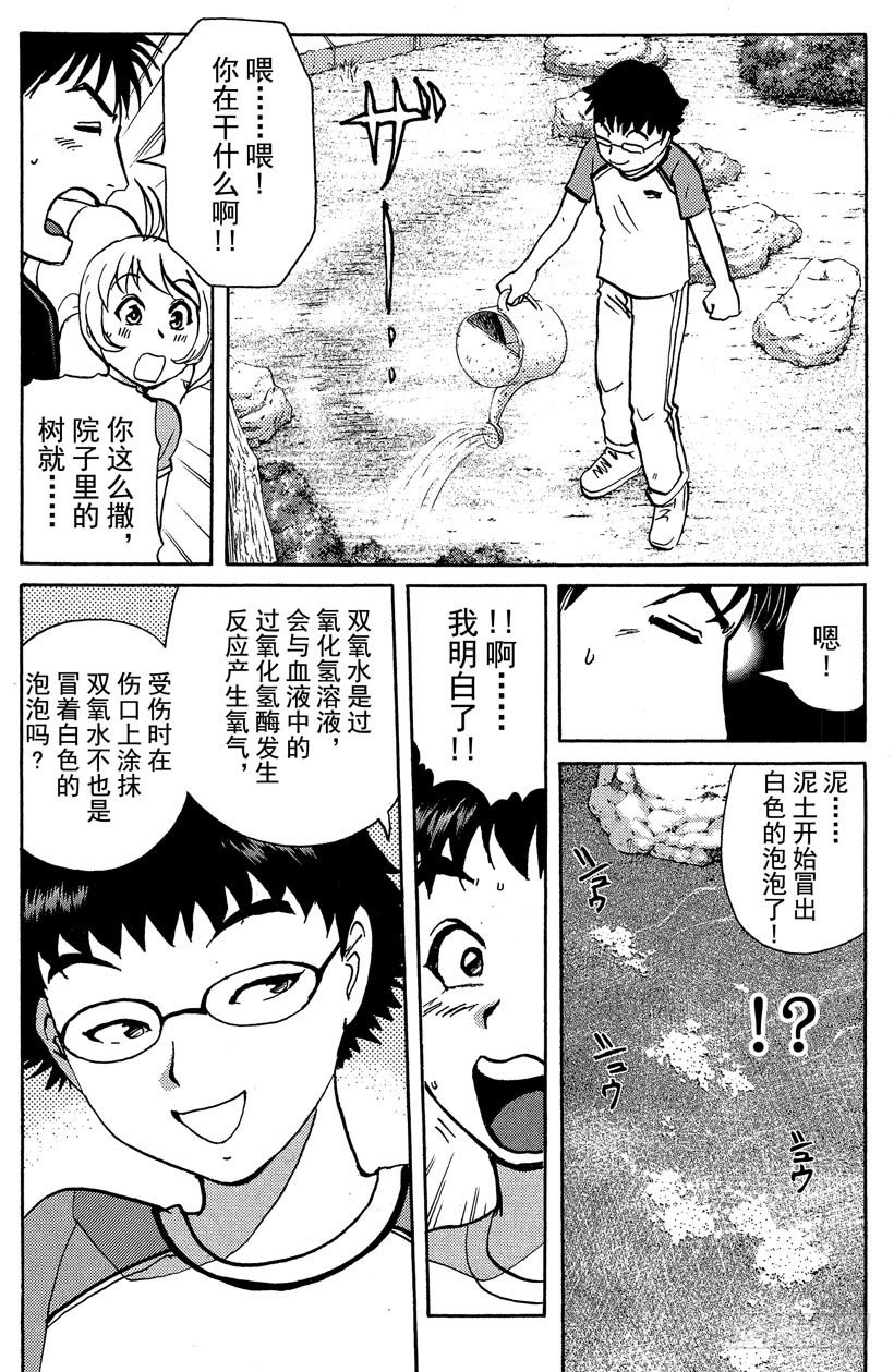 第18话 神隐村杀人事件212