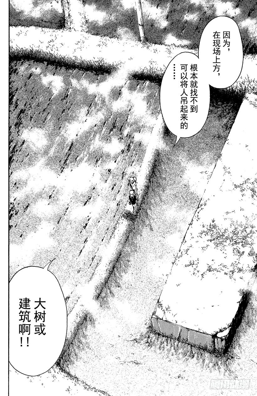 第21话 神隐村杀人事件517