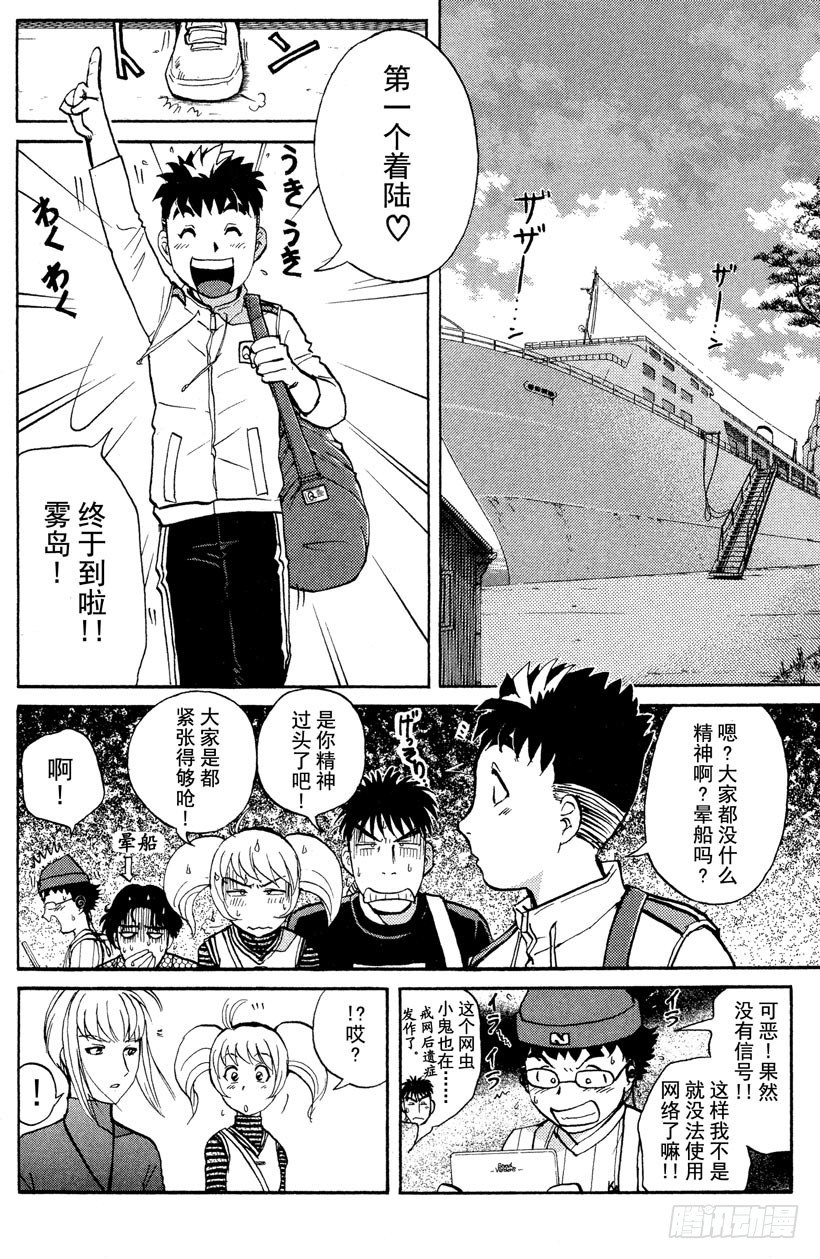 第4话 开膛岛惨案15