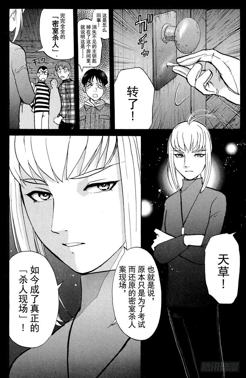 第6话 开膛岛惨案37