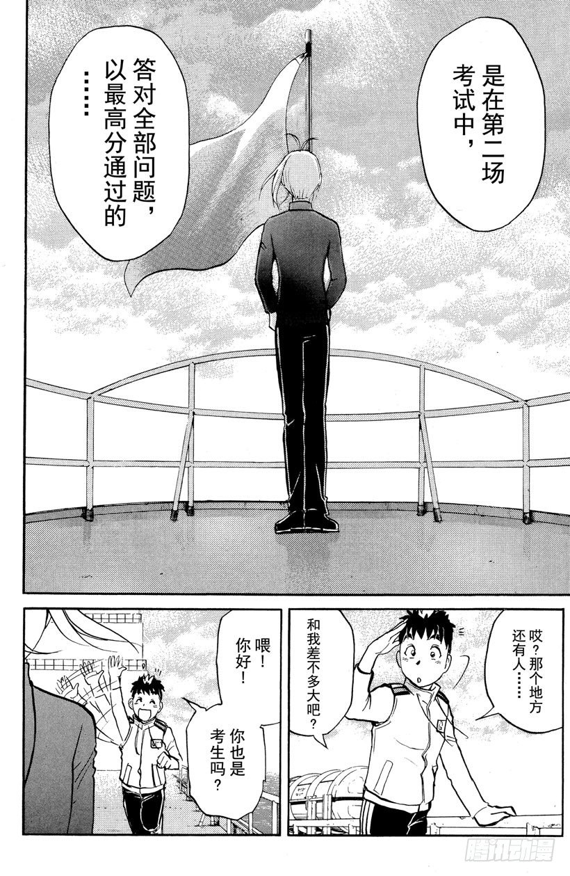第3话 侦探学园入学考试331