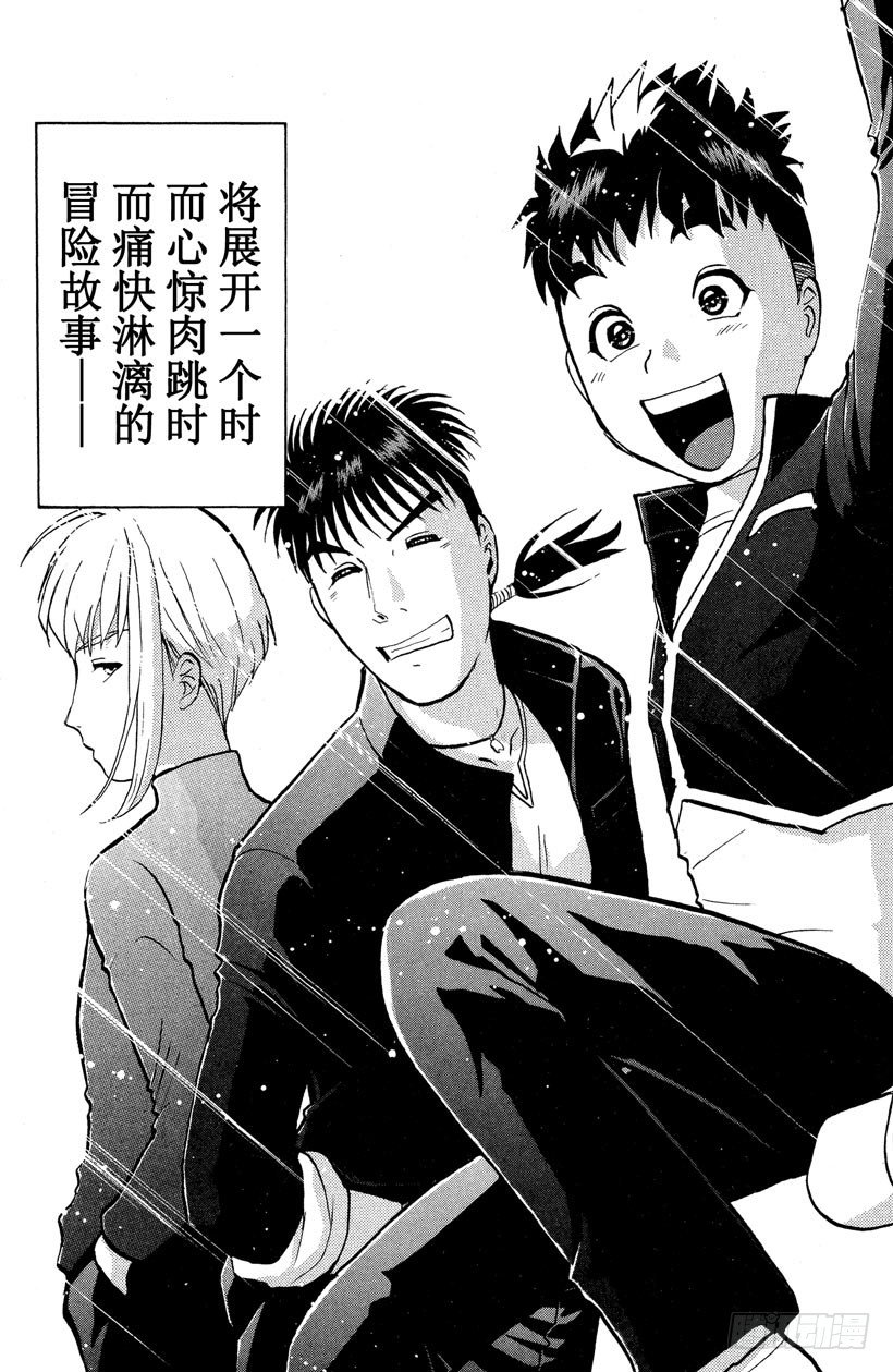 第3话 侦探学园入学考试314