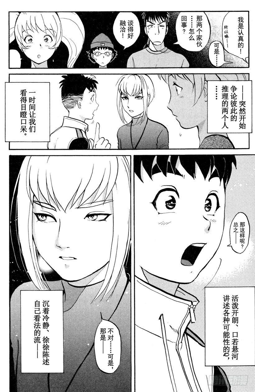第10话 开膛岛惨案711