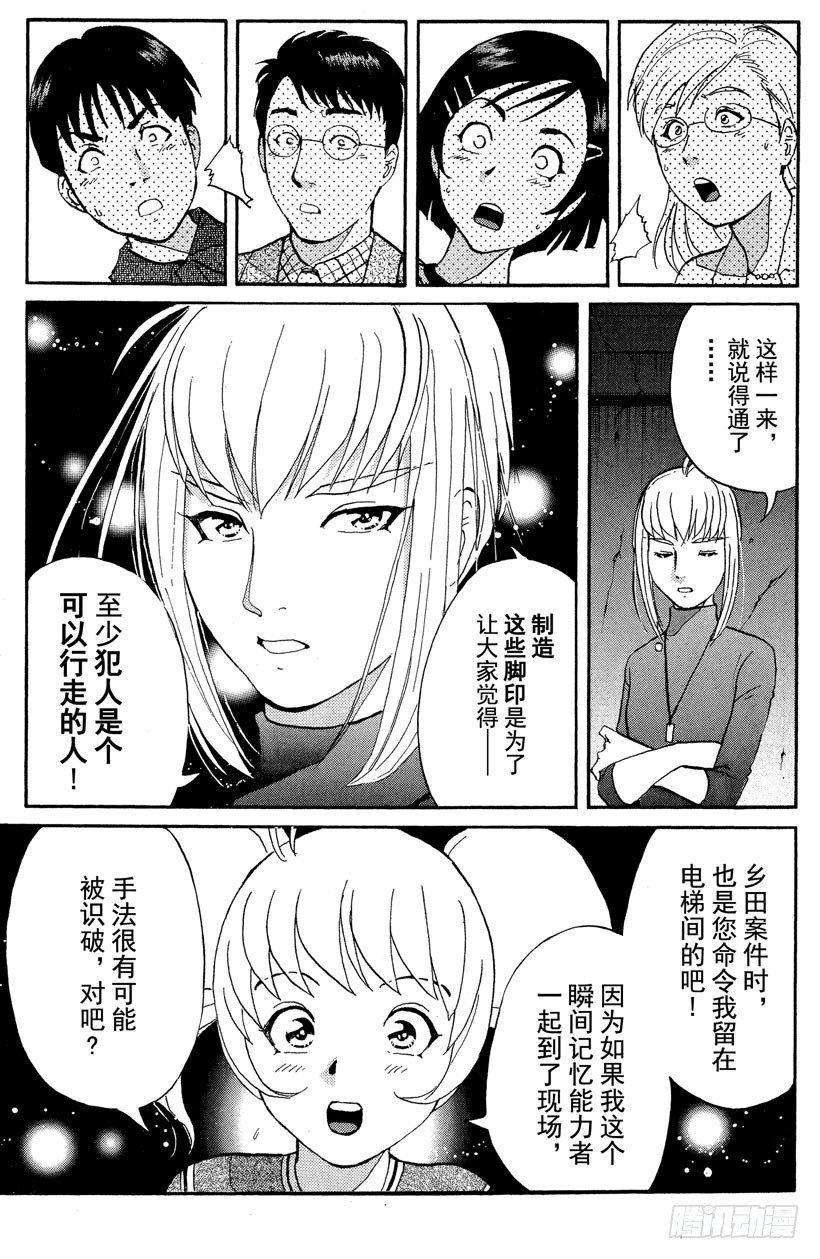 第12话 开膛岛惨案922