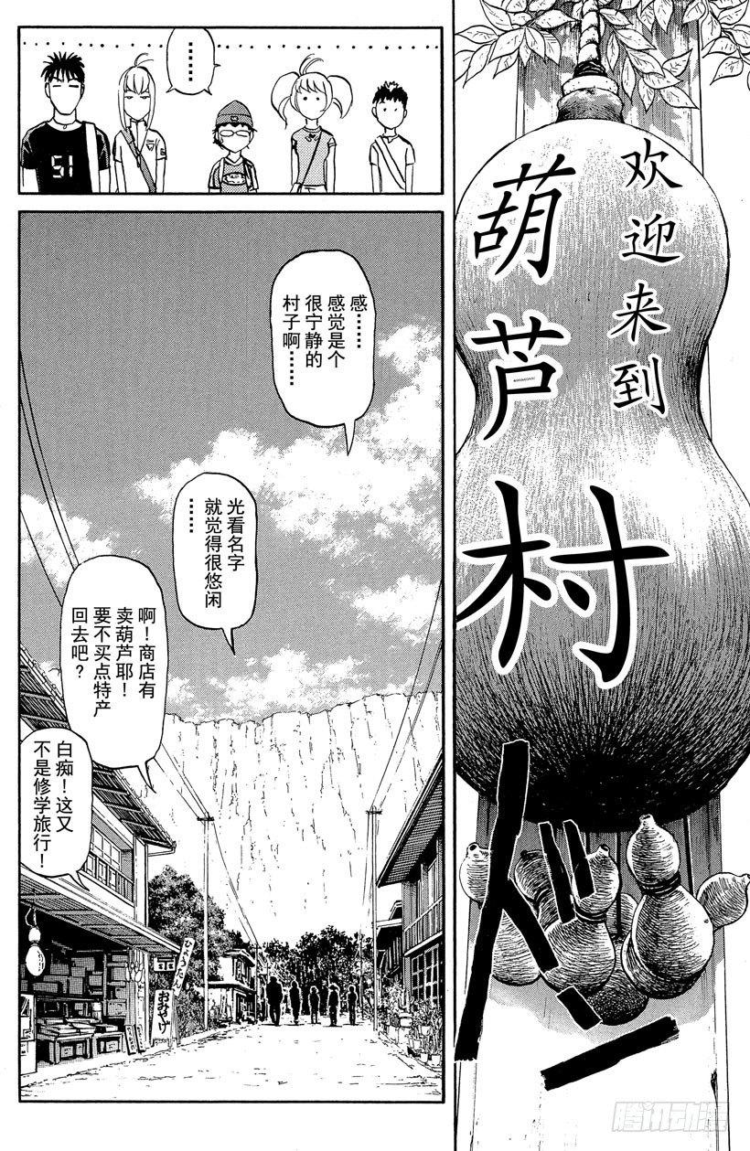 第16话 侦探学园开学首日319