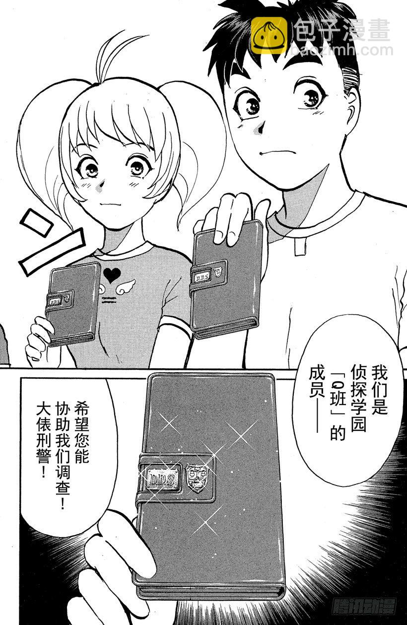 第19话 神隐村杀人事件35