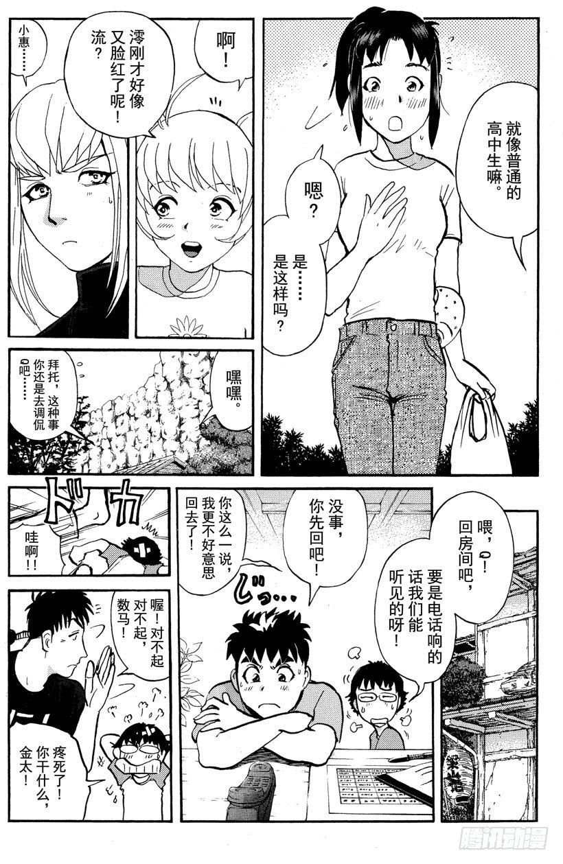 第23话 神隐村杀人事件716