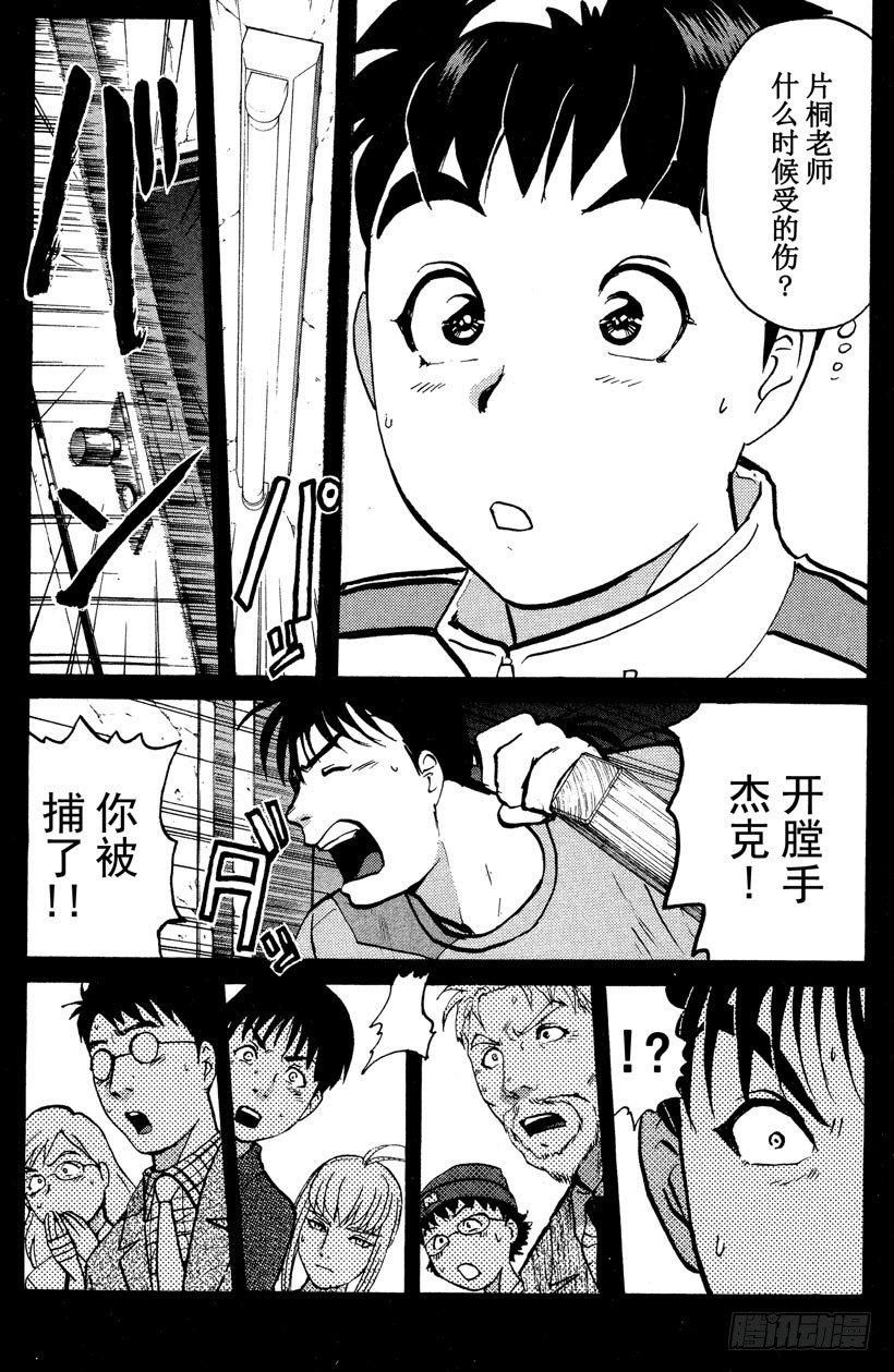 第10话 开膛岛惨案720